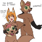 1:1 anthro canid canine clothing cosplay costume duo female fox fursuit hybrid mammal russian tama-tama text translated