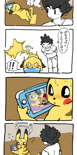 anthro blush clothing cosplay_pikachu_(costume) dialogue female gaming group looking_at_another looking_at_porn male male/female playing_video_game pornography speech_bubble text netchy_boo nintendo pokemon pikachu_libre generation_1_pokemon human mammal pikachu pokemon_(species) rodent comic hi_res japanese_text translated