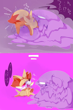 ambiguous_gender blush bodily_fluids breath drooling duo feral fur half-closed_eyes hypnosis inner_ear_fluff mind_control narrowed_eyes open_mouth purple_body red_eyes saliva shaking simple_background slime smile text tuft winte nintendo pokemon canid canine fennekin generation_1_pokemon generation_6_pokemon goo_creature mammal muk pokemon_(species) 2015 comic hi_res japanese_text translated