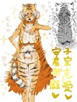 ?! anthro biped bodily_fluids breasts cum female female_anthro fur genital_fluids golden_bikini hair heart_symbol navel penis_shadow stripes tail text ksksks9393 golden_tiger_(character) felid mammal pantherine tiger 3:4 japanese_text