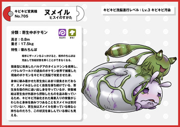 ambiguous_gender bodily_fluids border cracks crying hiding nightmare_fuel nope parasite pokedex pokedex_entry pokedex_number red_border simple_background slime tears text white_background nikunigushii nintendo pokemon arthropod flatworm generation_8_pokemon green-banded_broodsac hisuian_form hisuian_sliggoo insect larva pokemon_(species) regional_form_(pokemon) trematode worm absurd_res hi_res japanese_text translation_request