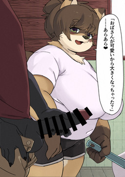 5_fingers anthro balls big_breasts blush bodily_fluids bottomwear breasts brown_body brown_fur brown_hair censor_bar clothed clothing dialogue duo erection eyebrow_through_hair eyebrows faceless_character faceless_male female fingers fur genitals green_eyes hair heart_symbol hotpants huge_breasts humanoid_genitalia humanoid_penis kemono male masturbation open_mouth overweight overweight_anthro overweight_female penile penile_masturbation penis shirt shorts speech_bubble standing sweat sweatdrop t-shirt tan_body tan_fur text thick_thighs tongue topwear translucent translucent_hair akitaka canid canine mammal raccoon_dog tanuki hi_res japanese_text translated