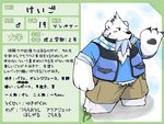 anthro anthrofied black_nose blush bottomwear clothing fur kemono overweight overweight_anthro pokemorph shirt shorts solo text topwear white_body white_fur snow_utamaru nintendo pokemon fan_character beartic generation_5_pokemon pokemon_(species) 2013 4:3 japanese_text