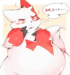 anthro belly blush claws fur hungry markings overweight red_markings solo text thick_thighs white_body white_fur night_owl_zz nintendo pokemon generation_3_pokemon pokemon_(species) zangoose hi_res japanese_text translated