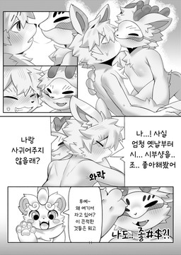 anthro balls bodily_fluids caught dialogue duo eyes_closed fangs feral foreskin genitals grin hug humanoid_genitalia humanoid_penis kemono kissing male male/male mask navel nipples open_mouth open_smile penis round_ears saliva saliva_string smile speech_bubble teeth text young young_anthro young_male eisuke_art fabulous_beasts mythology sibuxiang_the_deer_(fabulous_beasts) tianlu_(fabulous_beasts) tuye_(fabulous_beasts) deer lagomorph leporid mammal mythological_creature pixiu rabbit 2025 absurd_res hi_res korean_text monochrome shaded translated