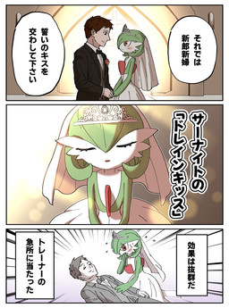 blush bodily_fluids clothed clothing dialogue dress duo eyelashes eyes_closed female green_hair hair interspecies kissy_face larger_male male male/female not_furry pokephilia pupils size_difference smaller_female smile speech_bubble sweat text wedding wedding_dress white_body kou88450 nintendo pokemon gardevoir generation_3_pokemon human mammal pokemon_(species) absurd_res comic hi_res translation_request