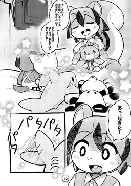 ambiguous_gender anthro beady_eyes blush bottomwear bow_ribbon buckteeth clothing collared_shirt dialogue eyes_closed group male markings navel overalls plushie plushie_tag shirt shorts size_difference smile striped_markings stripes teeth text topwear vest whiskers young young_anthro young_male nawoshida latch_the_squirrel_(nawoshida) animate_inanimate aquatic bovid bovine canid canine canis cattle domestic_cat domestic_dog felid feline felis fish living_plushie mammal rodent sciurid shark tree_squirrel absurd_res comic greyscale hi_res japanese_text monochrome translation_request