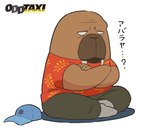 anthro bottomwear clothing male overweight overweight_anthro overweight_male pants shirt simple_background sitting solo text topwear white_background mugicaan1 odd_taxi hiroshi_odokawa_(odd_taxi) mammal marine pinniped walrus 2021 hi_res japanese_text official_art