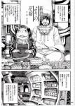 ameyama_denshin anthro comic duo female hi_res human human_on_anthro interspecies japanese_text male male/female mammal naked_mole-rat pipe rodent short_stack text translation_request