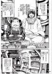 anthro duo female human_on_anthro interspecies male male/female pipe short_stack text ameyama_denshin human mammal naked_mole-rat rodent comic hi_res japanese_text translation_request