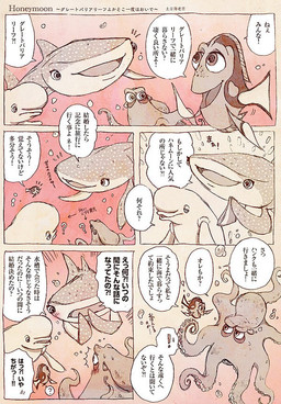 blush blush_lines bubble dialogue eye_bags female feral freckled_face freckles group male question_mark red_background simple_background speech_bubble tentacles text white_body ebijoshi disney finding_dory finding_nemo pixar bailey_(finding_dory) destiny_(finding_dory) dory_(finding_nemo) hank_(finding_dory) acanthurid aquatic beluga carpet_shark cetacean fish giant_pacific_octopus mammal monodontid regal_tang shark toothed_whale whale_shark 2017 comic japanese_text translated