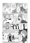 ambiguous_gender anthro black_body black_fur breasts duo eyes_closed female fur looking_at_viewer text apple_pot nintendo pokemon gloria_(pokemon) generation_8_pokemon human legendary_pokemon mammal pokemon_(species) rapid_strike_style_urshifu rillaboom urshifu comic hi_res japanese_text monochrome translated