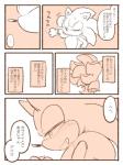 anthro clothing dialogue duo gloves grin handwear male scarf smile speech_bubble text sikai sega sonic_the_hedgehog_(series) shadow_the_hedgehog sonic_the_hedgehog eulipotyphlan hedgehog mammal 3:4 comic japanese_text