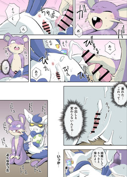 7_panel_comic after_sex angry anthro anthro_on_anthro anus bareback biped bodily_fluids border buckteeth butt censor_bar censored_genitalia clitoral_hood clitoris cross-popping_vein cum cum_in_vagina cum_inside cum_on_butt cum_on_vulva cumshot dialogue distracted distracted_sex doggystyle egg ejaculation electronics eyes_closed fade_panel female female_anthro female_on_bottom from_behind_position genital_fluids genitals gradient_background grimace guilty impregnation indirect_impregnation inner_labia inner_monologue interspecies kick kneeling looking_at_object looking_at_phone male male/female male_anthro male_on_top nude nude_anthro nude_female nude_male on_bottom on_top onomatopoeia open_mouth paws phone plantigrade pointy_speech_bubble pull_out quadruped red_eyes scared seiza sex simple_background sitting slim slim_anthro slim_female sound_effects sparkles speech_bubble staggering_(layout) teeth text thinking thought_bubble tongue_showing unwanted_impregnation vulva white_border yellow_sclera yamatokuroko965 nintendo pokemon generation_1_pokemon generation_6_pokemon meowstic meowstic_(female) pokemon_(species) rattata 2026 censored comic digital_drawing_(artwork) digital_media_(artwork) hi_res japanese_text right_to_left translated