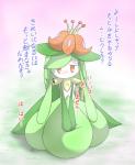 ambiguous_gender blush bodily_fluids dialogue flower looking_at_viewer omorashi plant red_eyes simple_background solo standing sweat text 24651 nintendo pokemon elemental_creature flora_fauna generation_5_pokemon humanoid lilligant pokemon_(species) 2013 hi_res japanese_text translated