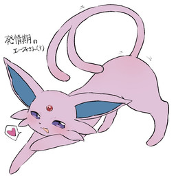 ambiguous_gender ass_up blue_inner_ear blush blush_lines feral forehead_gem forked_tail gem half-closed_eyes heart_symbol motion_lines multicolored_ears narrowed_eyes open_mouth pink_body pink_heart pink_tail purple_eyes simple_background solo tail teeth text unusual_anatomy unusual_tail white_background yakiniku628 nintendo pokemon eeveelution espeon generation_2_pokemon pokemon_(species) colored japanese_text translated