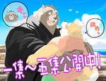 anthro black_nose blush brown_body carrying_another duo eyes_closed kemono male overweight overweight_male scar text sessa canid canine canis domestic_dog mammal raccoon_dog tanuki 2022 hi_res japanese_text