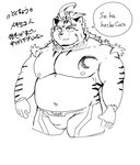 anthro belly bottomwear bulge clothing humanoid_hands kemono male moobs navel nipples overweight overweight_anthro overweight_male shorts solo text aretna lifewonders tokyo_afterschool_summoners hombre_tigre_(tas) felid mammal pantherine tiger 2020 hi_res japanese_text monochrome spanish_text translated