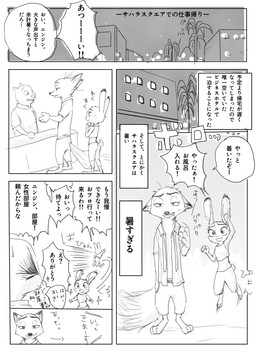 anthro clothed clothing dipstick_ears ear_markings eyebrows female female_anthro fur group long_ears long_tail male male_anthro multicolored_ears scut_tail short_tail snout speech_bubble tail text text_box trio sou disney zootopia judy_hopps nick_wilde canid canine european_rabbit fox lagomorph leporid mammal oryctolagus rabbit red_fox true_fox comic japanese_text monochrome translation_request