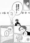 ambiguous_gender anthro duo eyewear glasses human japanese_text kemono lagomorph leporid male mammal monochrome rabbit text translation_request ukisudori yaehara_makoto yura_kousuke