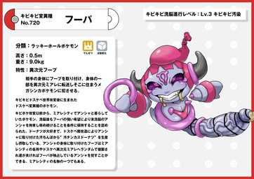 accessory border censor_bar cock_ring ejaculation eye_roll genitals hair jewelry penis penis_accessory penis_jewelry pink_hair pokedex pokedex_entry pokedex_number purple_body purple_eyes purple_penis purple_skin red_border simple_background small_but_hung text vein veiny_penis white_background nikunigushii nintendo pokemon generation_6_pokemon hoopa hoopa_(confined) legendary_pokemon pokemon_(species) absurd_res censored hi_res japanese_text translation_request