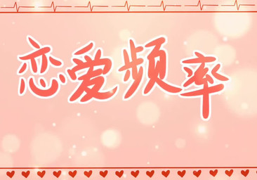abstract_background blush embarrassed female fur holidays music smile solo text yellow_body yellow_fur deaic sound_warning valentine's_day yuexiaoxin_(deaic) canid canine fox mammal animated chinese_audio chinese_text short_playtime sound video