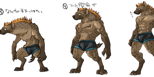 anthro chart evolution evolution_chart feral feral_to_anthro male pecs solo text transformation unknown_artist hyena mammal spotted_hyena hi_res japanese_text partially_translated translation_request