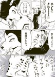 anthro black_and_white canid canine canis cheetah clothing comic domestic_dog duo felid feline gabobon05 husky japanese_text male mammal monochrome nordic_sled_dog spitz text translation_request