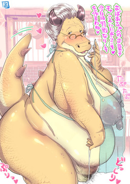 2_horns anthro apron apron_only back_spikes belly bingo_wings breasts clothing elderly elderly_female eyewear fat_arms female fluid_on_face fupa glasses grey_hair hair horn kemono liver_spots long_nipples montgomery_glands nipples overweight overweight_female pubes scales side_view solo spiked_tail spikes spikes_(anatomy) tail tan_body tan_scales text thick_thighs translucent translucent_clothing wrinkles yellow_body yellow_scales hebokun european_mythology mythology dragon mythological_creature mythological_scalie scalie western_dragon censored japanese_text mosaic_censorship translation_request