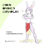 1:1 ambiguous_gender anthro clothed clothing comic group japanese_text kemono lagomorph leporid male mammal rabbit text translated ukisudori yura_kousuke