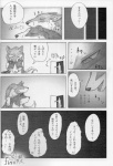 absurd_res blush border_collie canid canine canis collie comic dialogue domestic_dog feral greyscale herding_dog hi_res japanese_text ktq15-2 male mammal monochrome pastoral_dog sheepdog text unknown_artist