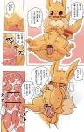 bodily_fluids canid canine censored cum cum_in_uterus cum_inside cutaway double_penetration double_vaginal eevee female female_penetrated feral feral_on_feral feral_penetrated feral_penetrating feral_penetrating_feral feral_rape feral_raped feral_raping_feral forced generation_1_pokemon genital_fluids group group_sex hi_res internal japanese_text male male/female male_penetrating male_penetrating_female male_raping_female mammal nintendo penetration penile penile_penetration penis_in_pussy pokemon pokemon_(species) pu_sukebe rape sex text threesome translated trio uterus vaginal vaginal_penetration