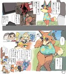 2024 animal_crossing anthro audie_(animal_crossing) blonde_hair bodily_fluids bottomless breasts canid canine canis caroline_(animal_crossing) clothed clothing colored_sketch comic digital_media_(artwork) dipstick_tail domestic_dog eloise_(animal_crossing) eyelashes eyewear eyewear_on_head featureless_crotch female floppy_ears fluffy fluffy_tail fur group hair haramikarubi isabelle_(animal_crossing) japanese_text larger_female male mammal markings multicolored_body multicolored_fur multicolored_tail narrowed_eyes nintendo nipple_outline orange_body orange_fur rosie_(animal_crossing) shih_tzu shirt short_hair size_difference sketch smile sunglasses sunglasses_on_head sweat tail tail_markings text topknot topwear toy_dog translation_request two_tone_body two_tone_fur vesta_(animal_crossing) villager_(animal_crossing) wolf