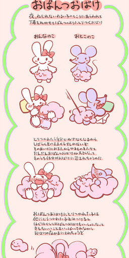 ambiguous_gender blue_body blue_fur blush bound bow_(feature) bow_accessory bow_ribbon chibi clothing ear_bow eyes_closed forced fur genitals group male panties penis sex string_bow text underwear white_body white_fur young obakedazo ghost lagomorph leporid mammal mouse murid murine rabbit rodent spirit 2014 hi_res japanese_text translated