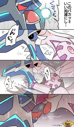 armor armwear attack black_sclera blue_body blush bodily_fluids clothing diamond_(gem) female feral fin gem grey_body group headgear heart_symbol kissing male male/female multicolored_body pearl_(gem) pink_body pink_wings red_eyes saliva saliva_string shoulder_pads striped_body stripes tail text trio wings gngmrkas kkkkkkasgai mythology nintendo pokemon altered_forme_giratina dialga dragon generation_4_pokemon giratina legendary_pokemon mythological_creature mythological_scalie palkia pokemon_(species) scalie comic hi_res japanese_text translated brother_(lore) brother_and_sister_(lore) incest_(lore) sibling_(lore) sister_(lore)