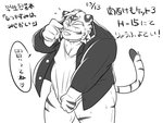 anthro belly blush clothing humanoid_hands kemono male overweight overweight_anthro overweight_male shirt simple_background solo text topwear white_background oogamikennta felid mammal pantherine tiger 2014 4:3 japanese_text monochrome