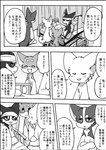 2020 a-chan ayaka black_bars canid canine canis comic domestic_dog feral husky japanese_text kemono kyappy mammal mashiro monochrome nordic_sled_dog pillarbox right_to_left shiba_inu shibeta spitz text translated