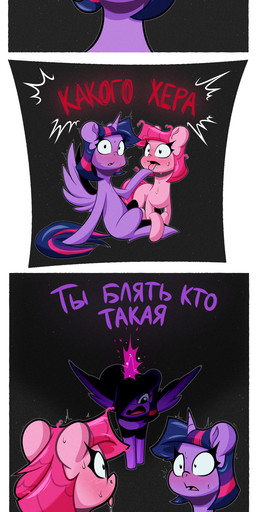 alternate_hairstyle blush bodily_fluids dialogue female feral group heart_eyes heart_symbol horn kissing magic saliva sweat text trio la_hum friendship_is_magic hasbro my_little_pony mythology pinkie_pie_(mlp) twilight_sparkle_(mlp) earth_pony equid equine horse mammal mythological_creature mythological_equine pony unicorn absurd_res comic hi_res russian_text translated