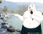 anthro belly blue_eyes blush fur humanoid_hands kemono male moobs navel nipples overweight overweight_anthro overweight_male real solo towel white_body white_fur yaki_atsuage utau shirane_kan bear mammal polar_bear ursine 2020 5:4