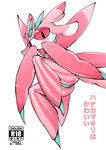 antennae_(anatomy) blush butt female looking_at_viewer lying multicolored_body on_side pink_body pink_eyes pink_stripes pseudo_clothing solo stripes text ikanomaru nintendo pokemon arthropod generation_7_pokemon humanoid lurantis pokemon_(species) japanese_text translated