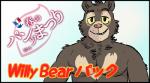 anthro artdecade bear clothed clothing english_text fur japanese_text looking_at_viewer low_res male mammal muscular muscular_anthro muscular_male neck_tuft pose simple_background sloth_bear solo text topless tuft underwear underwear_festival ursine willy_(artdecade)
