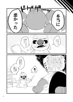 annoyed anthro apology blush bodily_fluids bowing bread buckteeth butter_knife clothing cutlery dogeza duo food kitchen_knife kitchen_utensils knife male male/male muscular muscular_anthro muscular_arms muscular_male open_mouth sandwich_(food) shirt size_difference slightly_chubby sweat sweatdrop tank_top teeth text tongue tools topwear nolly_(artist) disney lilo_and_stitch gantu reuben_(lilo_and_stitch) alien experiment_(lilo_and_stitch) comic hi_res japanese_text monochrome multiple_scenes translation_request