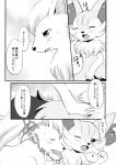 accessory ambiguous_gender anthro blush braixen comic dialogue duo female feral flower flower_in_hair generation_1_pokemon generation_6_pokemon greyscale hair hair_accessory hi_res japanese japanese_text kemoribbon monochrome ninetales nintendo plant pokemon pokemon_(species) text translated