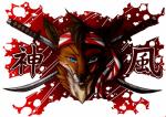 anthro sassy solo text fujiokaaika kamikaze_(fujiokaaika) canid canine fox mammal icon japanese_text