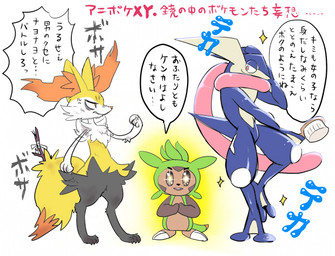 2_toes 3_fingers ambiguous_anthro ambiguous_gender anthro arm_tuft biped black_body black_fur blue_body brown_body brush cheek_tuft chest_tuft closed_smile cross-popping_vein dialogue dipstick_tail dirty eye_bags eye_contact facial_tuft featureless_crotch feet fingers flat_chested fluffy fluffy_tail front_view frown fur glistening glistening_body green_body group hip_tuft holding_brush holding_object inner_ear_fluff looking_at_another markings mouth_closed multicolored_body multicolored_fur nude_ambiguous nude_anthro object_in_tail on_one_leg open_frown open_mouth orange_body orange_eyes orange_fur orange_inner_ear_fluff orange_nose orange_tail_tip personality_change pointy_ears prick_ears quadruped shaking_fist shoulder_tuft side_view simple_background smile sound_effects sparkles sparkling_eyes speech_bubble standing stated_gender stick stick_in_tail tail tail_markings tapering_snout text toes tongue tongue_out trio tuft two_tone_tail white_background white_body white_fur yellow_body yellow_fur yellow_tail aturn nintendo pokemon amphibian braixen canid chespin generation_6_pokemon greninja mammal pokemon_(species) 2016 colored digital_drawing_(artwork) digital_media_(artwork) flat_colors japanese_text translated female_(lore) male_(lore)