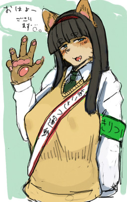 anthro big_breasts blush breasts canine clothed clothing female hair japanese_text mammal nipple_bulge open_mouth school_uniform solo sweater text toco_(artist) translated uniform

Rating: Safe
Score: 3
User: Kinzhal
Date: January 09, 2016