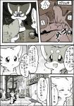 ayaka canid canine canis comic domestic_dog feral fuuga husky kemono kishu_inu kyappy mammal mashiro monochrome nordic_sled_dog shiba_inu shibeta spitz text translated