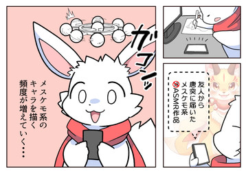 anthro fur kemono mostly_nude open_mouth red_scarf scarf scarf_only semi-anthro shocked solo text white_body white_fur yuigrinhall lagomorph leporid mammal rabbit absurd_res comic hi_res japanese_text translation_request