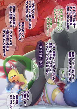anal_canal bladder blush bodily_fluids clothed clothing duo erection female genital_fluids genitals internal male male/female male_penetrating organs penetration penis red_eyes sex tears text tongue urine uterus vaginal vaginal_canal vaginal_penetration vcrow_shuu nintendo pokemon bayleef generation_2_pokemon generation_5_pokemon hydreigon pokemon_(species) absurd_res hi_res japanese_text translated