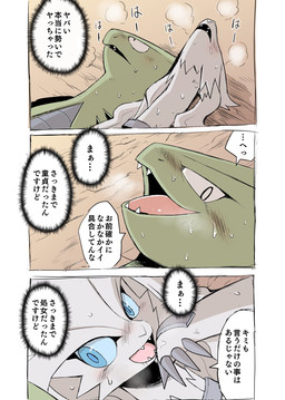 after_sex ambiguous_gender blue_eyes blue_pupils blue_sclera blush bodily_fluids breath dialogue duo feral fur green_body lying on_back on_ground panting pupils smile smiling_at_another sweat talking_to_another teeth text tongue white_body white_fur wiping_mouth yamatokuroko965 nintendo pokemon generation_2_pokemon generation_5_pokemon legendary_pokemon pokemon_(species) reshiram tyranitar comic hi_res japanese_text translation_request